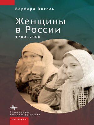 cover image of A History of Russian Women